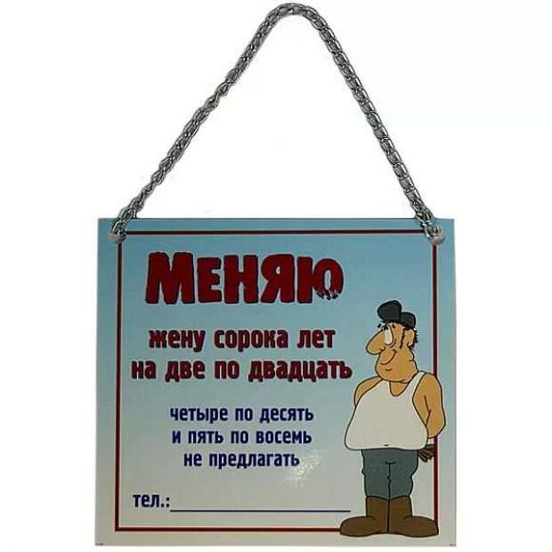 Прикольные вывески. Подборка chert-poberi-vv-chert-poberi-vv-25550616062020-14 картинка chert-poberi-vv-25550616062020-14