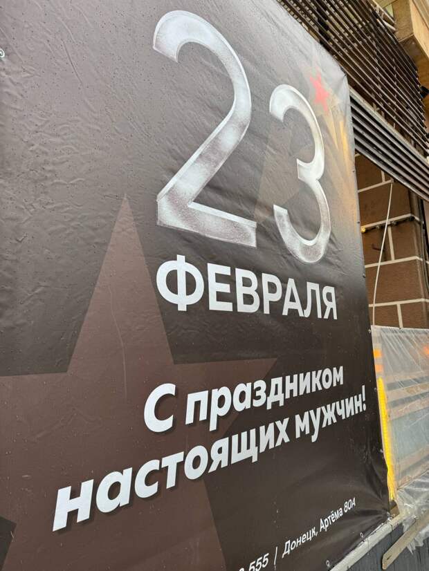 Донецк сегодня