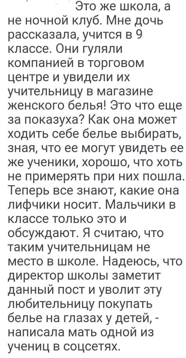 3. Кошмар, может, у нее еще и поклонники есть, личная жизнь, фото в купальнике?