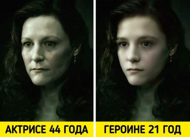 Если бы возраст актёров соответствовал возрасту их киногероев