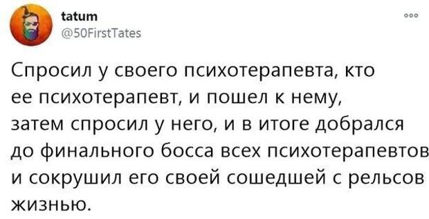 Откровенно о психотерапевтах и их работе Откровенно о психотерапевтах и их работе