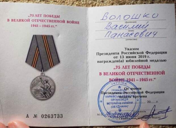 На Укриане ветеранам ВОВ вручают медали от имени Путина На Укриане ветеранам ВОВ вручают медали от имени Путина