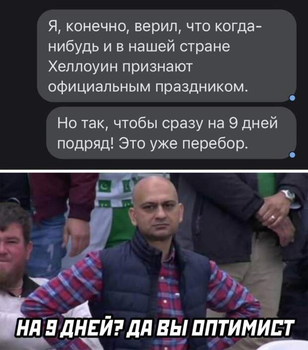 Смешные картинки 29 октября 2021 года
