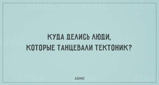 Немного "букаф" от ADME #12 - забавные высказывания и выражения (20 штук)