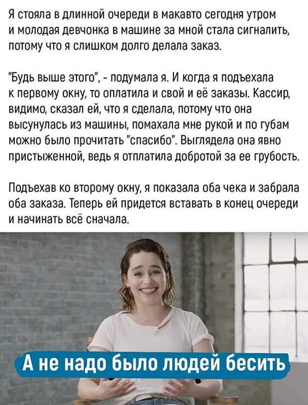 Наказала))) Наказала)))