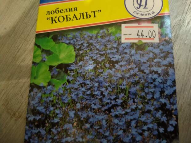 Зашла в магазин для садоводов и не ушла без покупок, хоть цены и кусаются