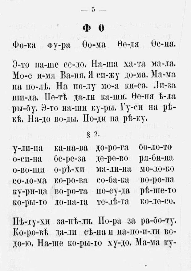 Азбука «Маленький грамотей». 1869