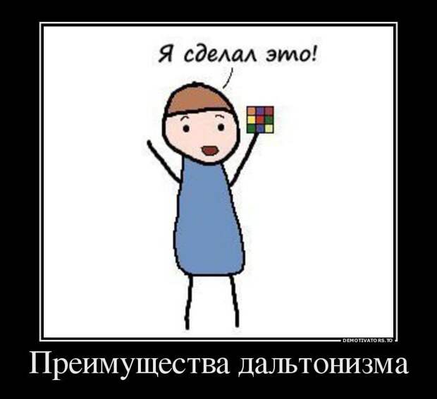 Прикольные демотиваторы