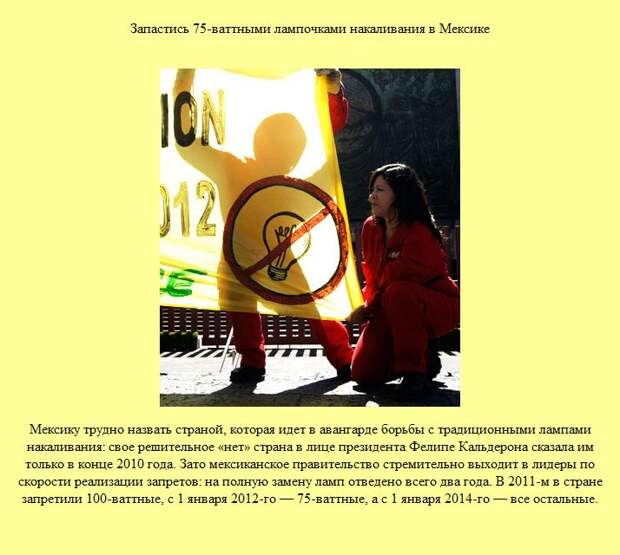 25 вещей, которые будут запрещены с 1 января 2012 года (25 фото)