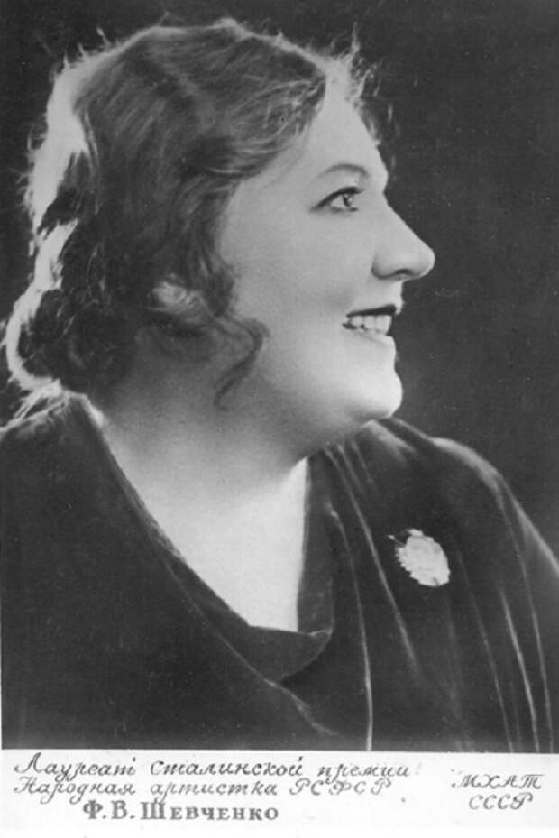 Фаина Шевченко - актриса, лауреат двух Сталинских премий. Фаина Шевченко - актриса, лауреат двух Сталинских премий.