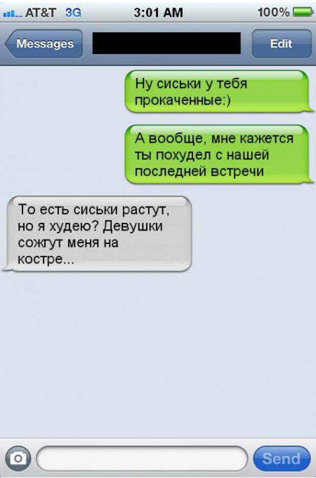 Самые Пошлые Смс