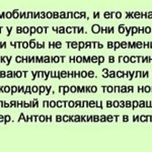 Антон демобилизовался, и его жена встречает у воpот части.