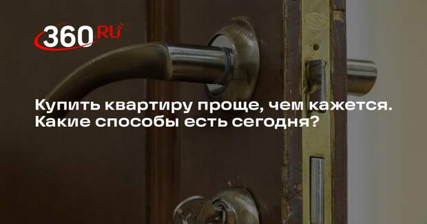 Агент по недвижимости Авдасева: существуют альтернативные ипотеке варианты