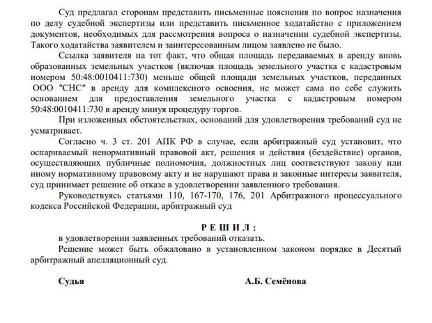 Реутов снова накрыло «Догмой»: губернатор Воробьев закрыл глаза