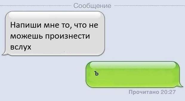 СМС с приколами