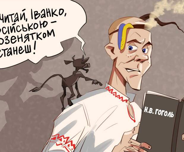 Горе «патриотов», или Великая тайна родного языка