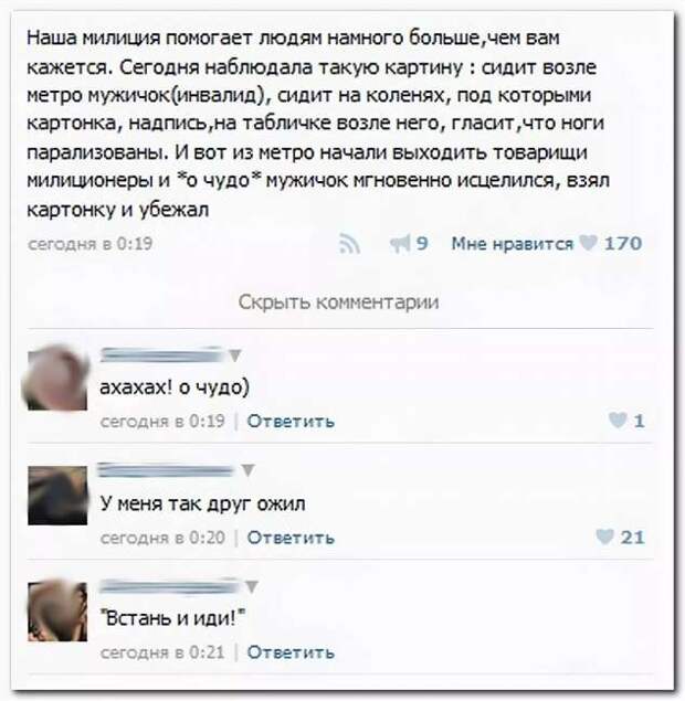Смешные комментарии. Подборка chert-poberi-kom-chert-poberi-kom-09040703092020-11 картинка chert-poberi-kom-09040703092020-11