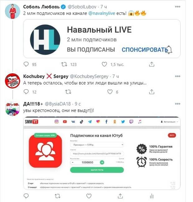 Политические картинки
