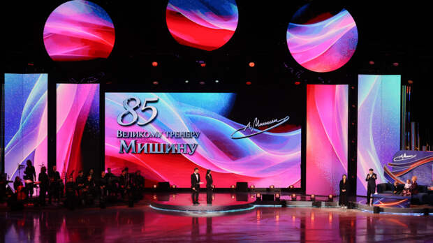 Звезды на льду: легендарный Алексей Мишин отпраздновал 85-летие