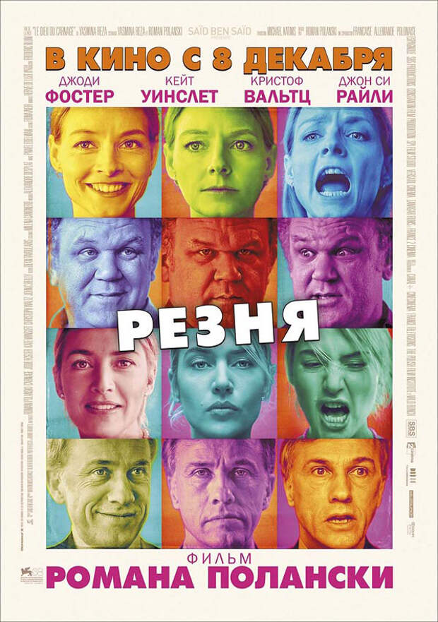 Кинопремьеры декабря 2011