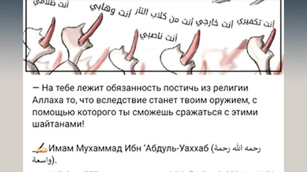 СКРИНШОТ ФРАГМЕНТА СООБЩЕНИЯ В ТЕЛЕГРАМ-КАНАЛЕ АТАЕВА