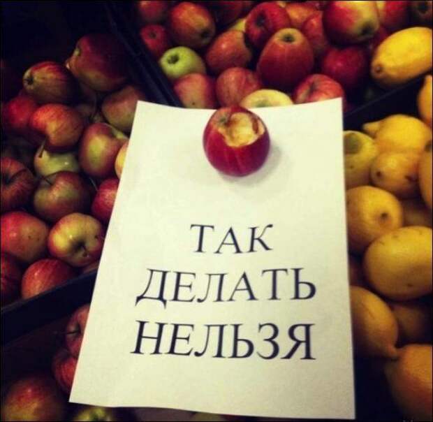 Прикольные надписи и объявления