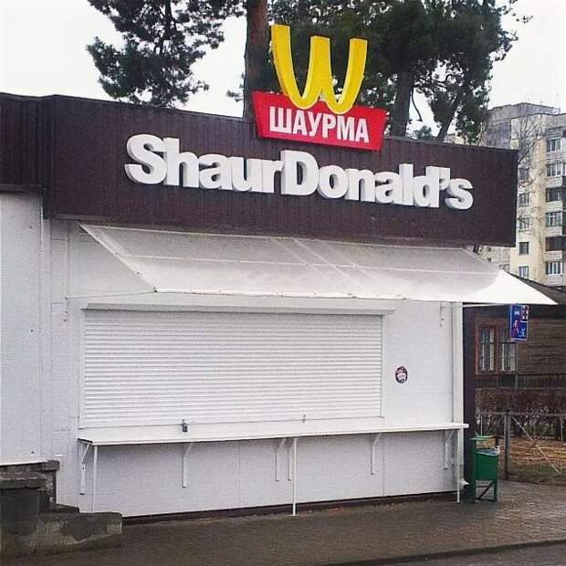 Прикольные вывески. Подборка chert-poberi-vv-chert-poberi-vv-35161230072020-9 картинка chert-poberi-vv-35161230072020-9