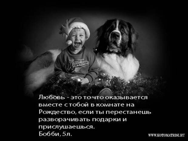 'Любовь