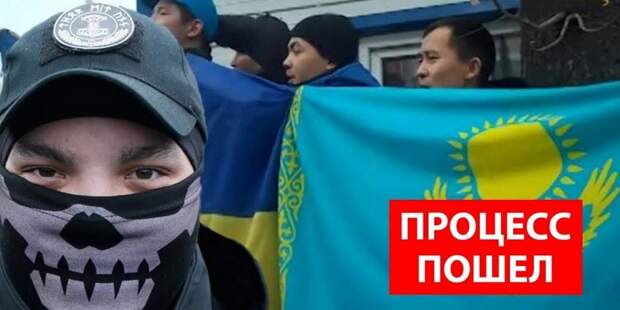 Украина 2.0 : Казахстан встал на путь русофобии