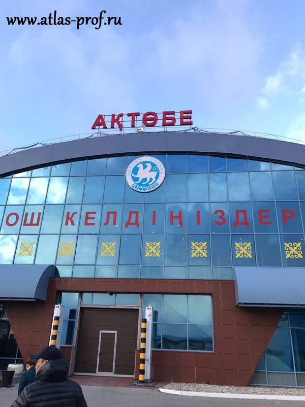 правка атланта атласпрофилакс казахстан