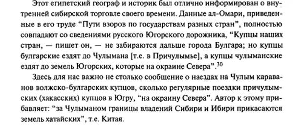 Неизвестная Сибирь? Точно? А если проверю?