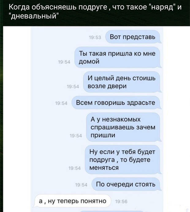 Дневальный Дневальный