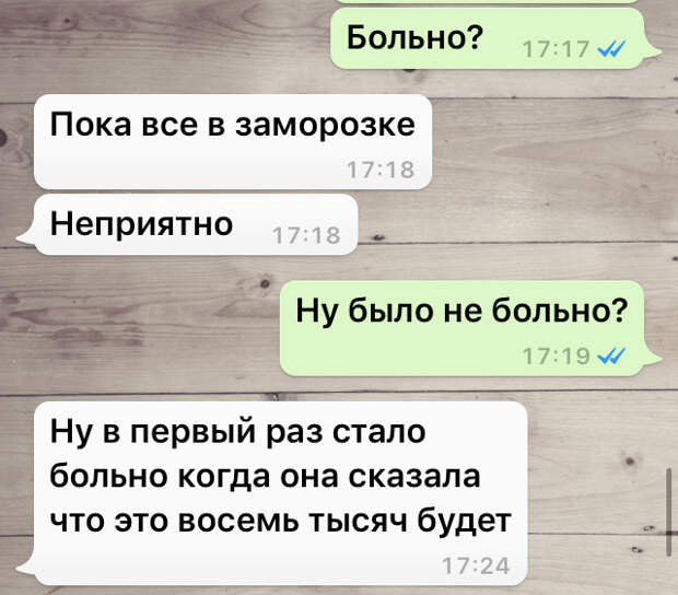 Когда жене вырвали зуб мудрости Когда жене вырвали зуб мудрости