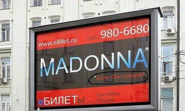 Бредовые надписи