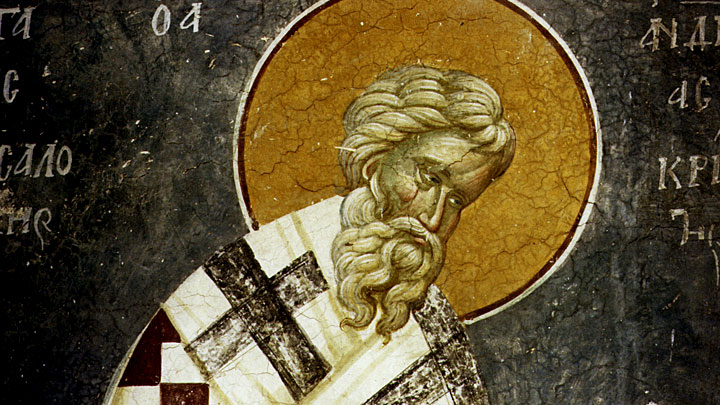 Андрей Критский