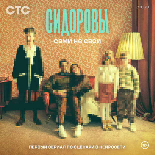 В России создадут ситком по сценарию нейросети