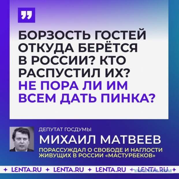 Депутат Гильмутдинов осудил члена Госдумы, назвавшего мигрантов «мастурбеками»