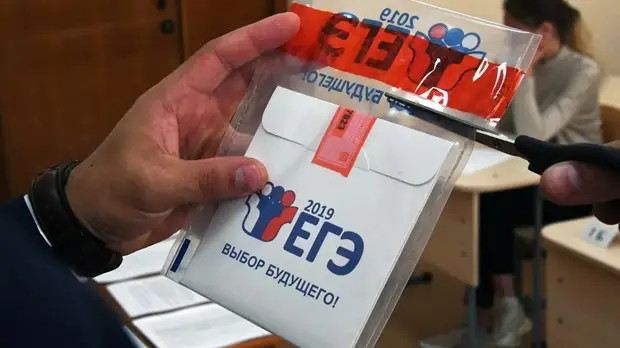 Министр просвещения назвал число сдающих ЕГЭ в 2020 году