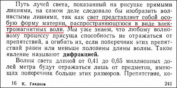 Что открыл Антон Благин в науке? (и в истории)
