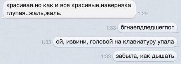СМС с приколами
