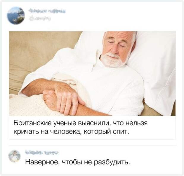Остроумные комментарии с просторов интернета (16 скриншотов)