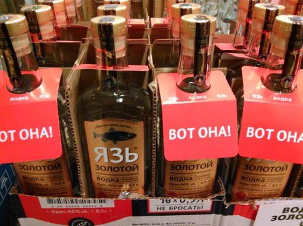 Самые странные водочные бренды России yaz.jpg