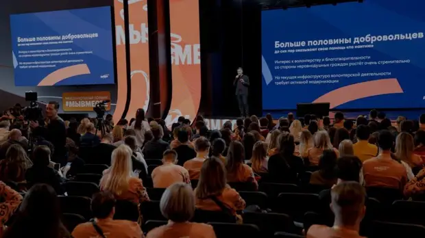 В Москве начал работу международный форум «Мы вместе»