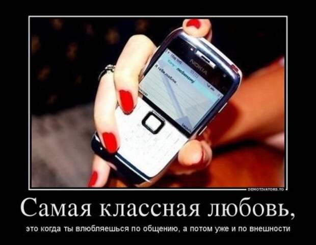 Демотиваторы на тему - Наши чувства, часть вторая.
