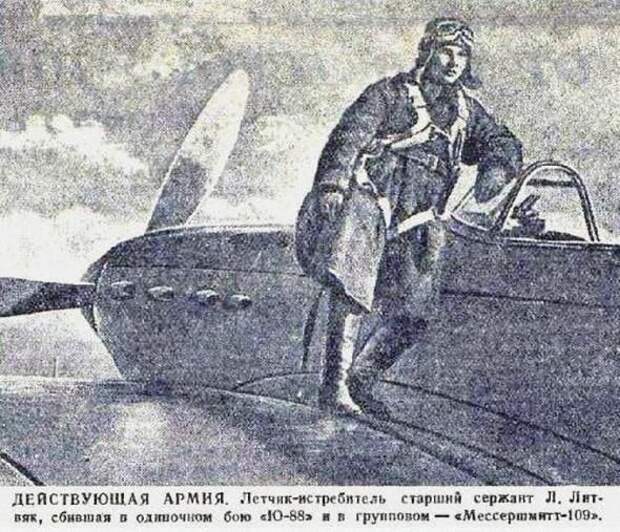Лидия Литвяк - юная королева истребителей Война, герой, летчик, девушка
