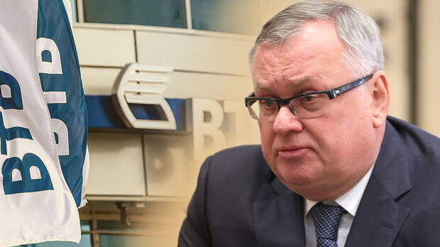 Предательство Костина: ВТБ в открытую исполняет антироссийские санкции США