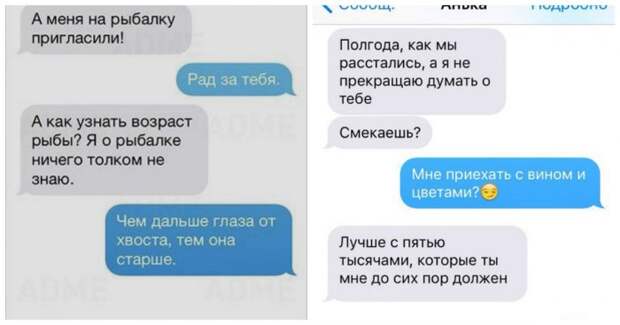 Очередная подборка скринов смс-ок!