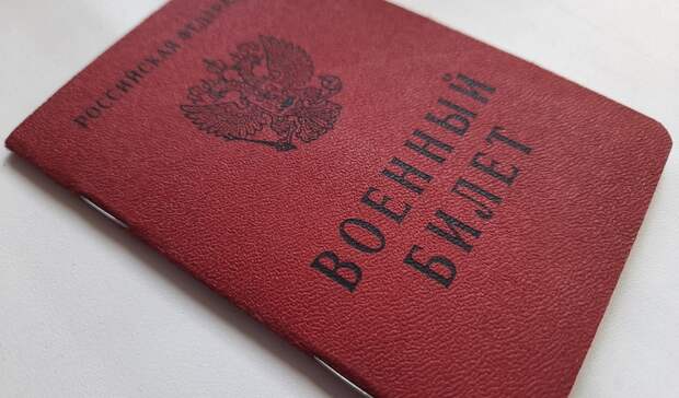 Военно-учетная специальность: что такое и для чего нужна