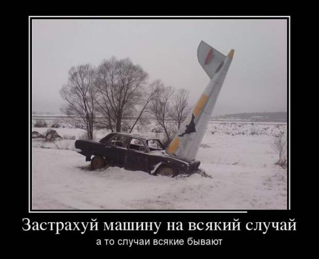 Веселые и ржачные демотиваторы со смыслом (10 фото)