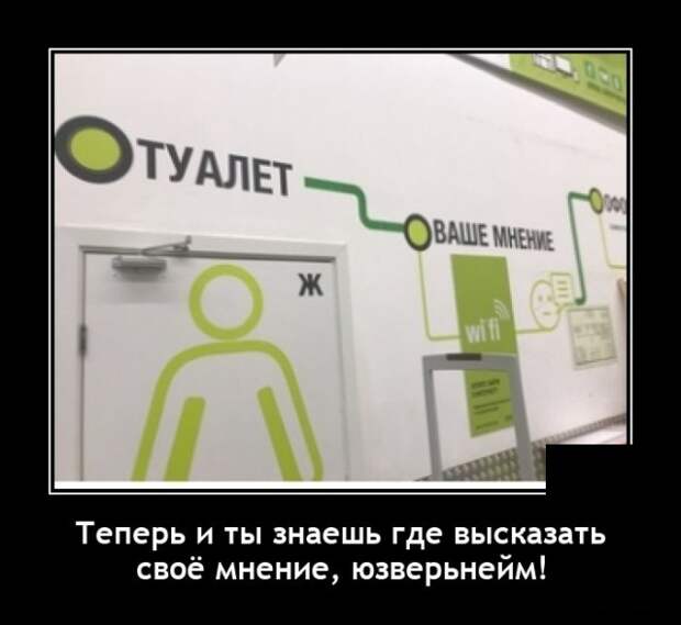 Демотиваторы 8 октября 2021 года